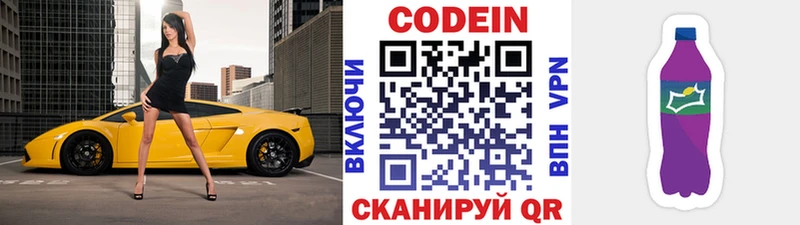 Кодеин напиток Lean (лин)  блэк спрут ТОР  Бодайбо  площадка телеграм  как найти закладки 