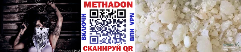 Метадон кристалл  где найти наркотики  darknet официальный сайт  Бодайбо 